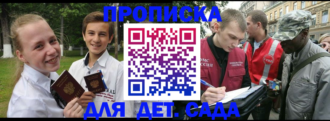 прописка 2025 в Карабаново