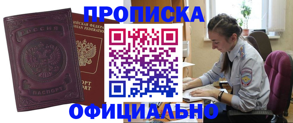 временная регистрация поиск в Карабаново