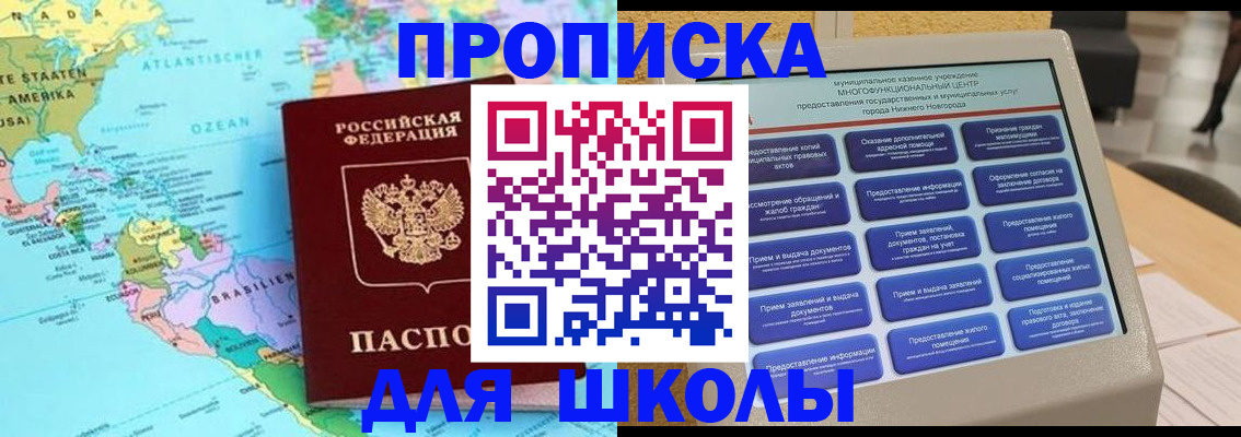 временная регистрация купить в Карабаново